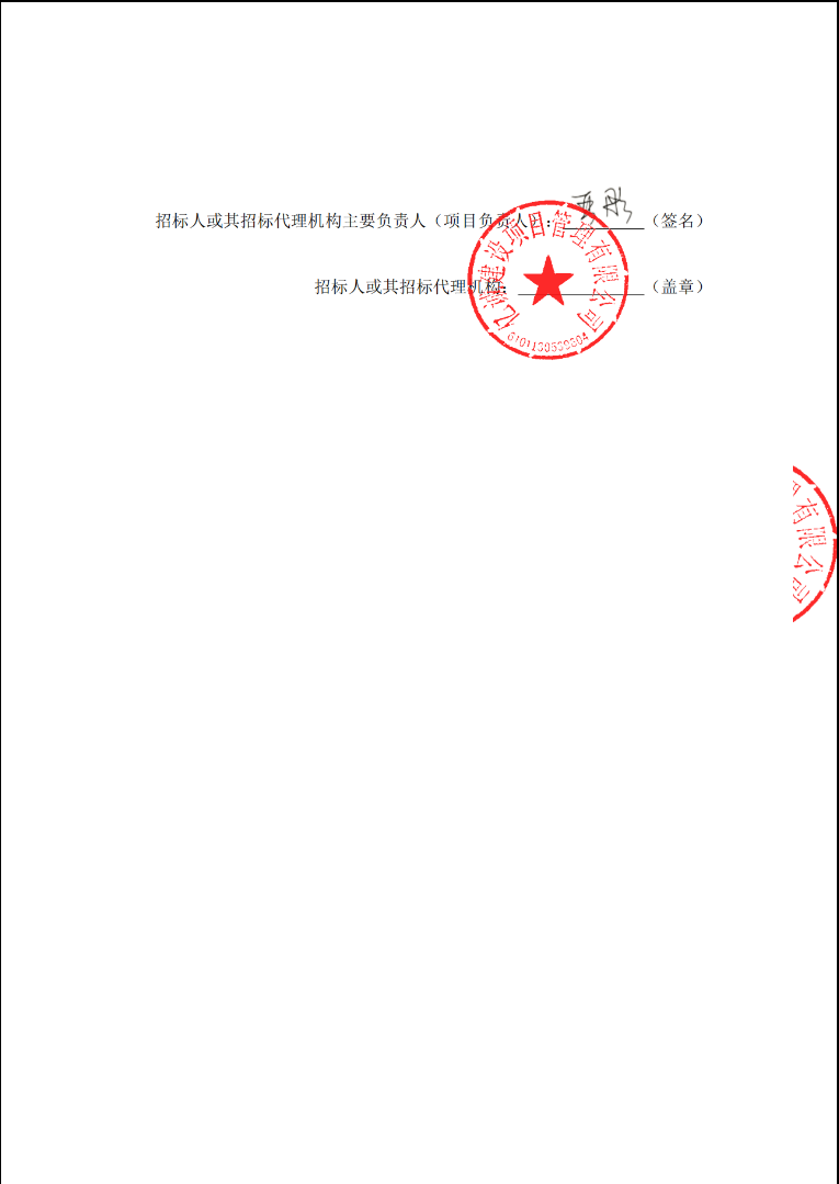 會(huì )議系統、網(wǎng)絡(luò )設備集成及安裝工程公開(kāi)招標公告