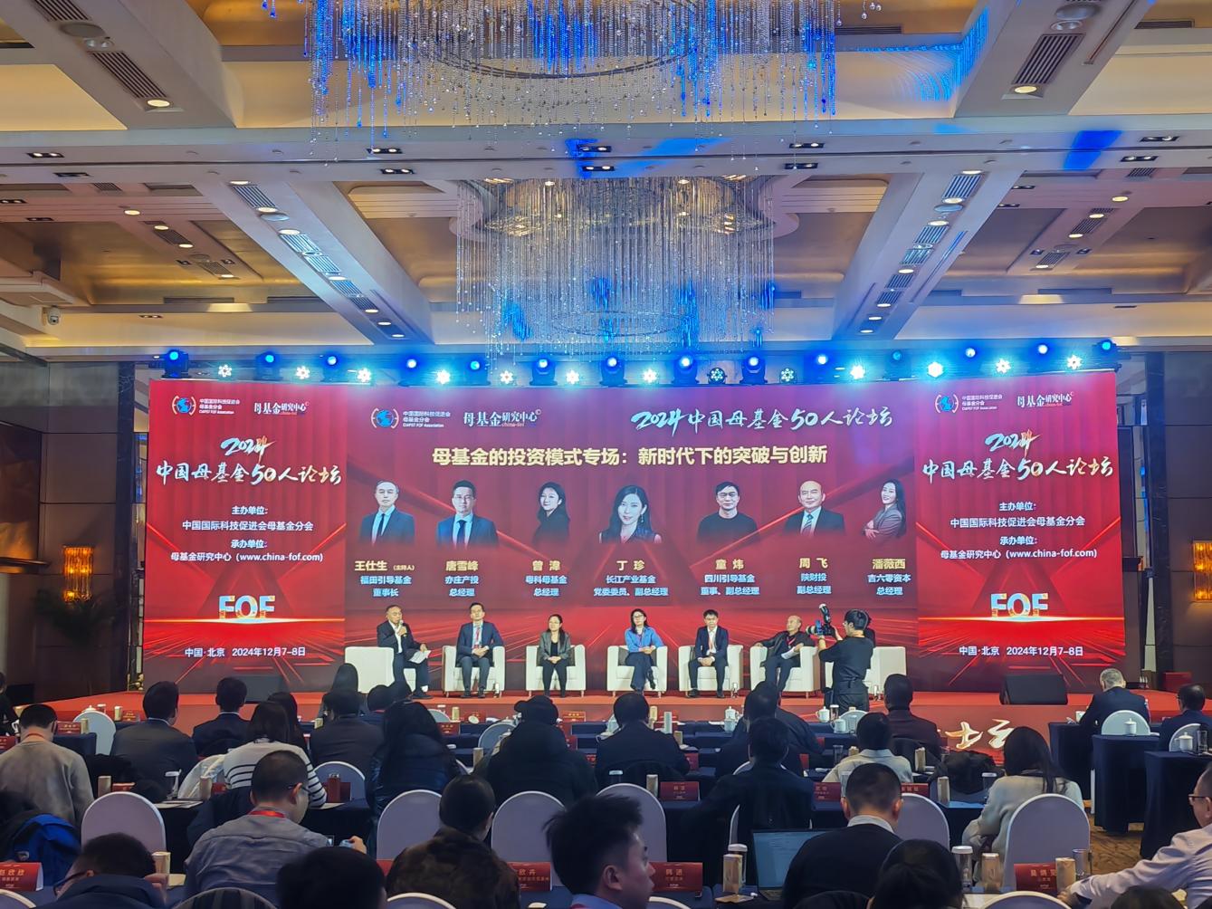 陜西省政府投資引導基金三次上榜，排名不斷提升