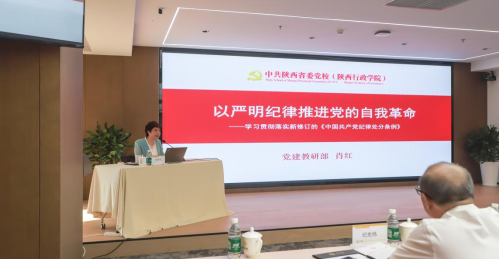 深化全面從嚴治黨，強化黨紀教育與警示教育