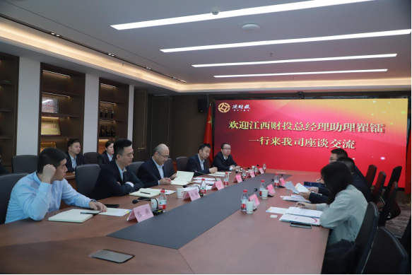 江西省財政投資集團有限公司總經(jīng)理助理翟鐳一行來(lái)公司座談交流